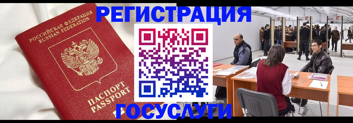 прописка штамп в Агиделе